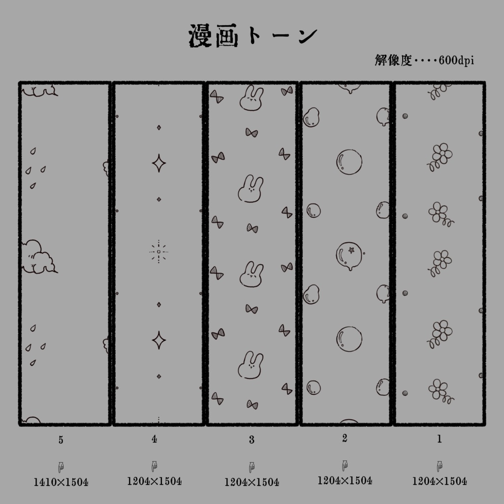 漫画トーン素材