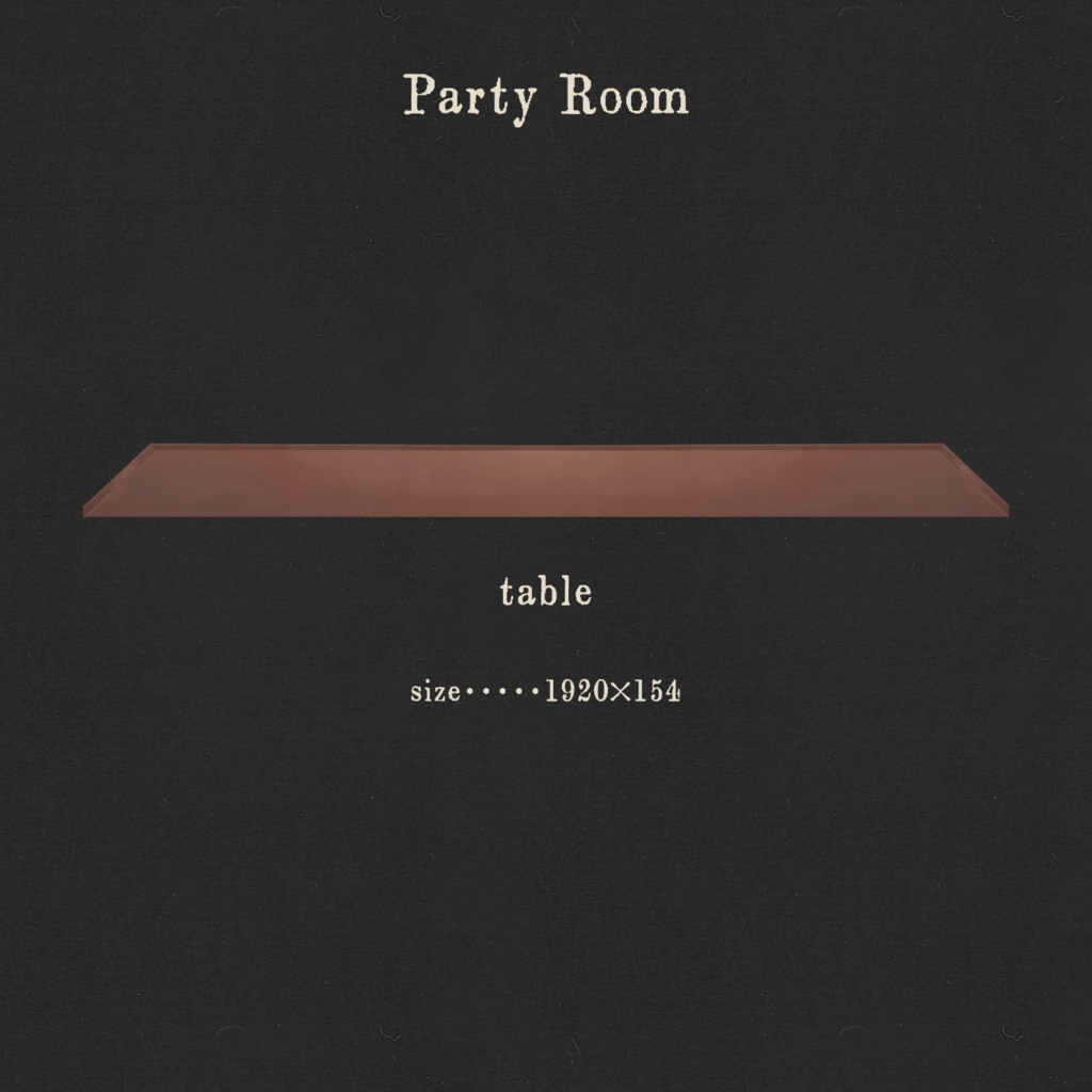パーティールーム