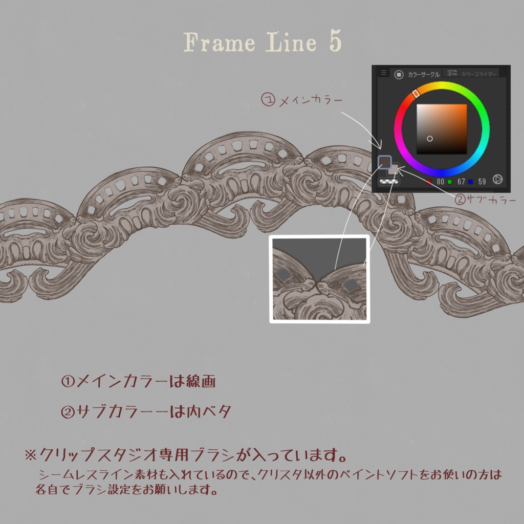 frame_line5
