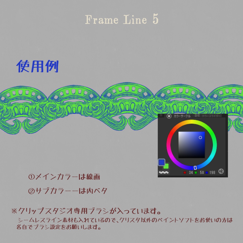 frame_line5