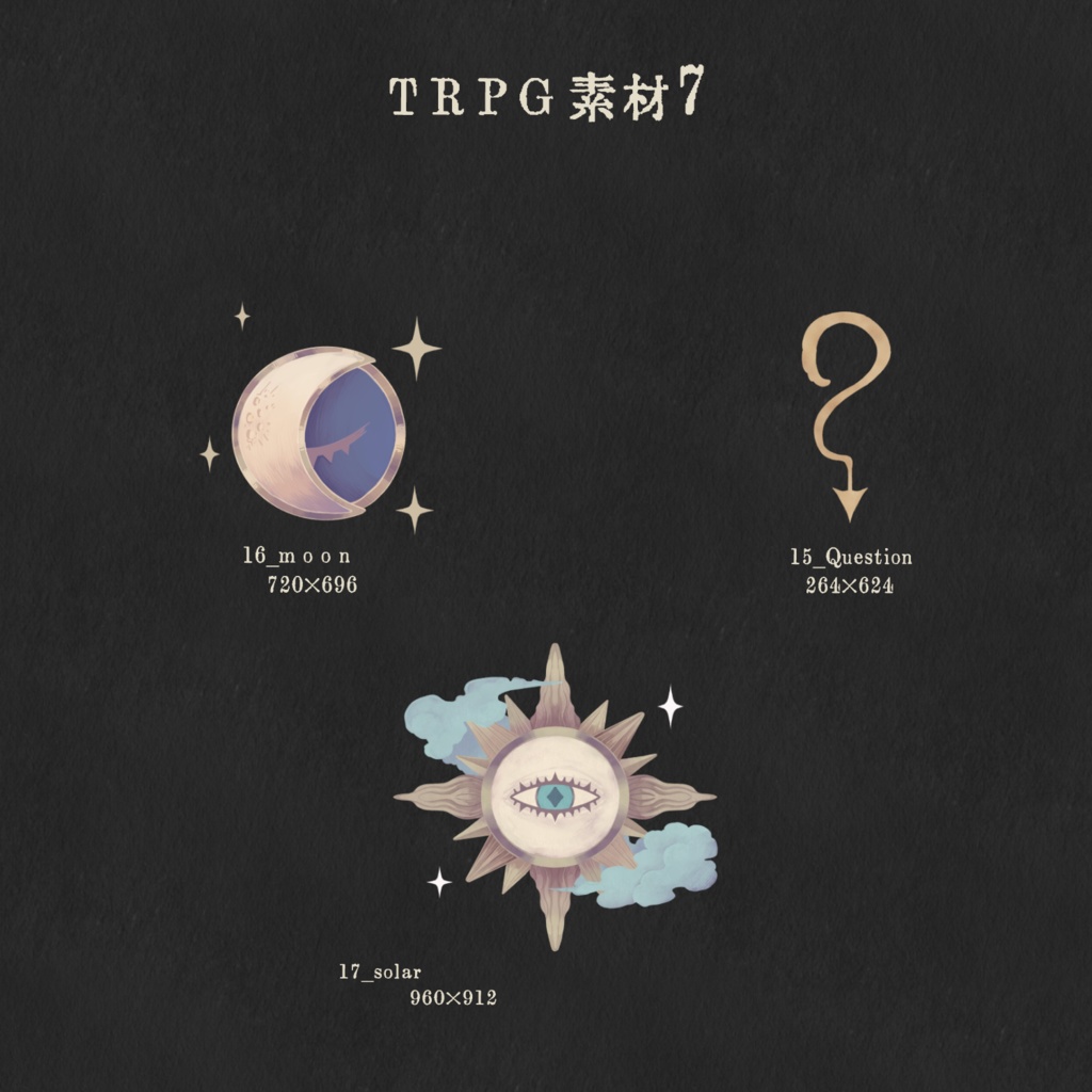 TRPG素材7