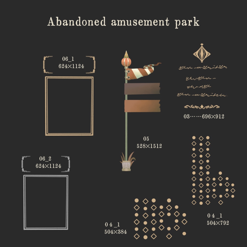 廃墟な遊園地なTRPGお部屋素材