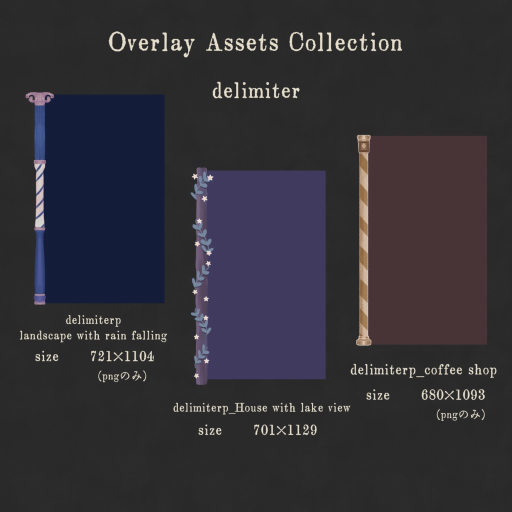 配信画面パーツセット