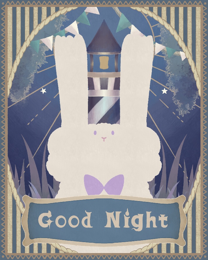 夏のおはようおやすみ