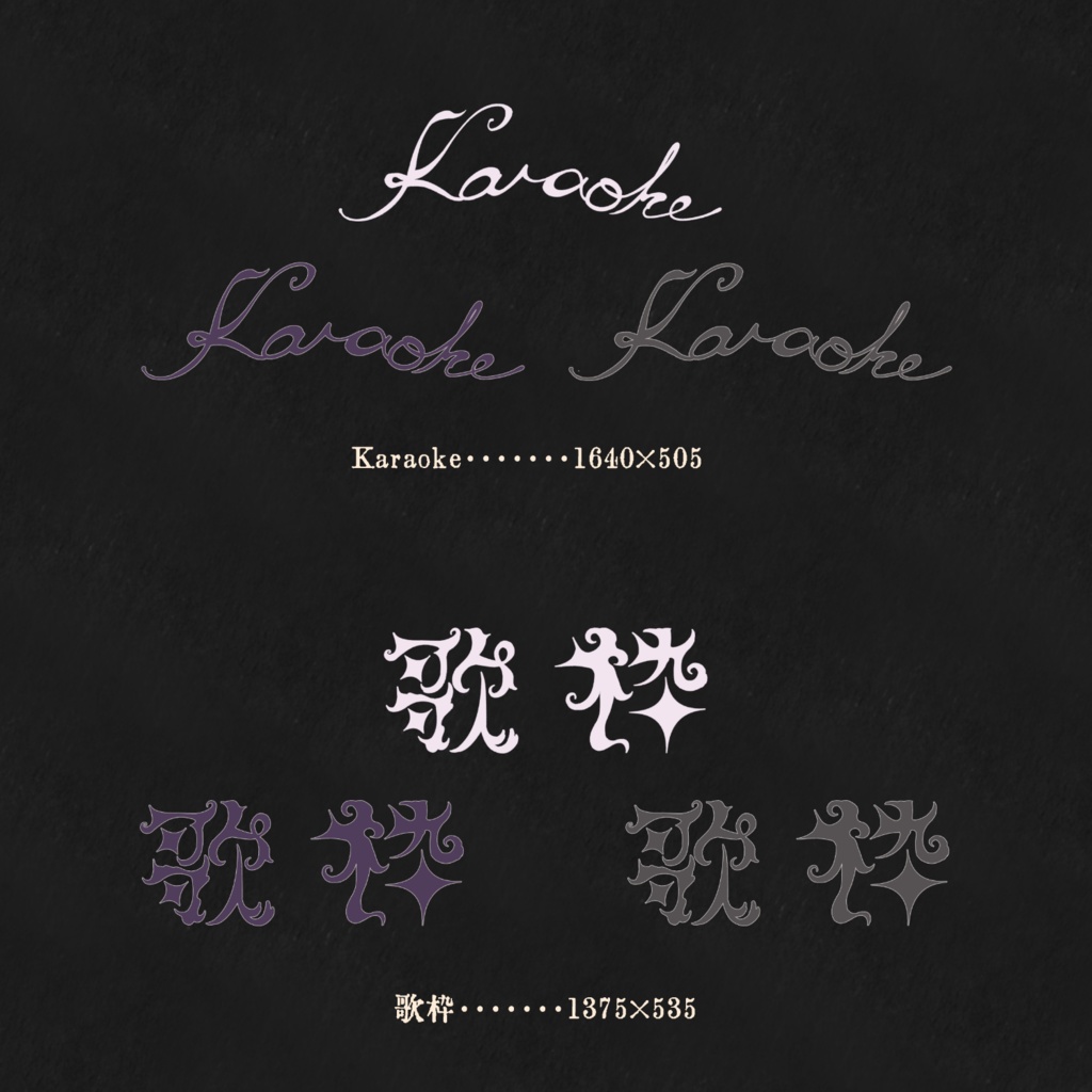 置いたらなんとかなるサムネイル素材