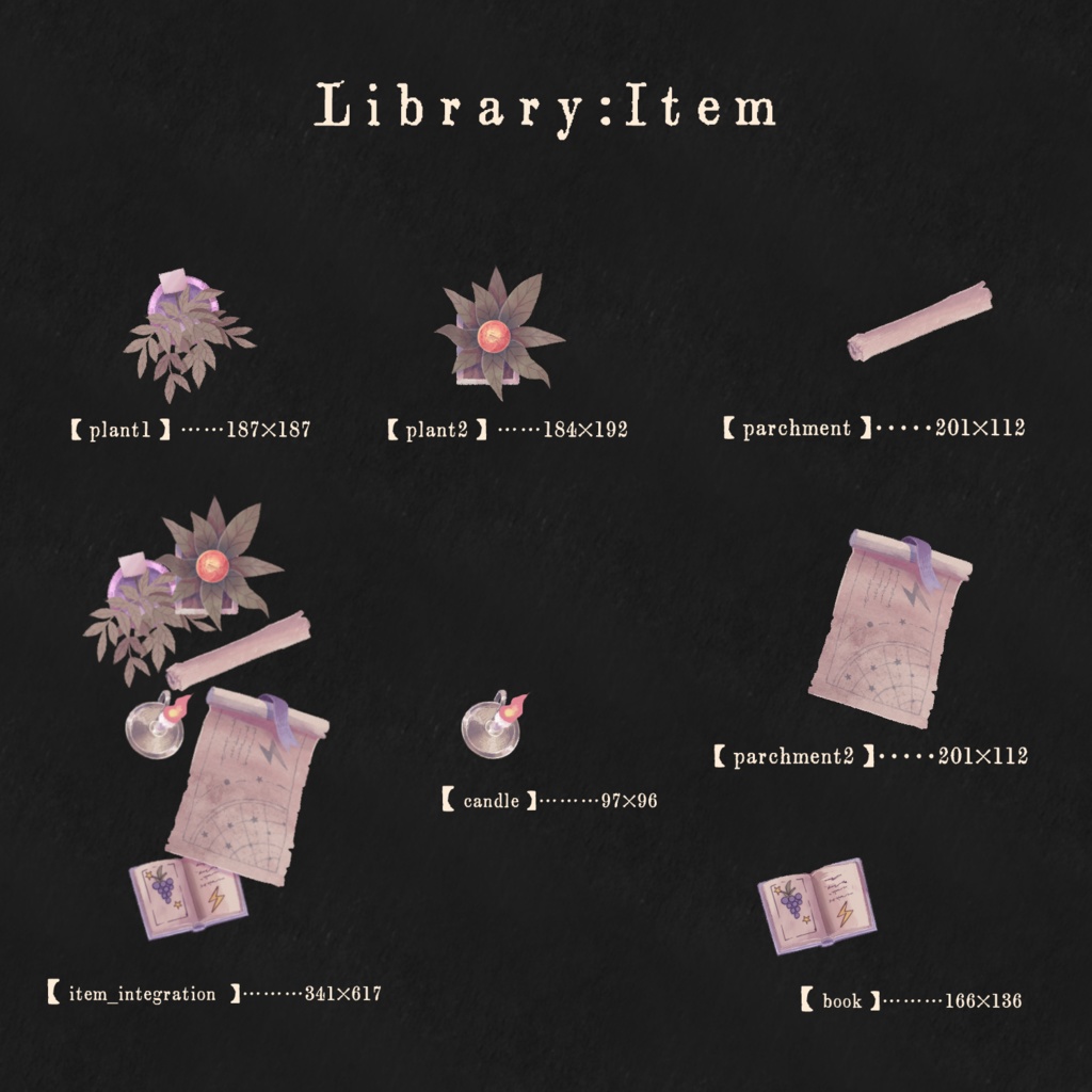 【更新】天体と図書館の配信セット