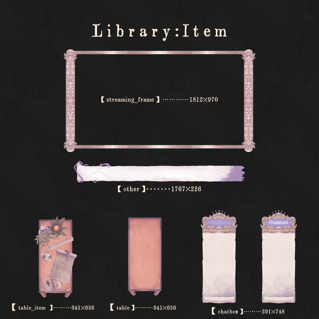 【更新】天体と図書館の配信セット