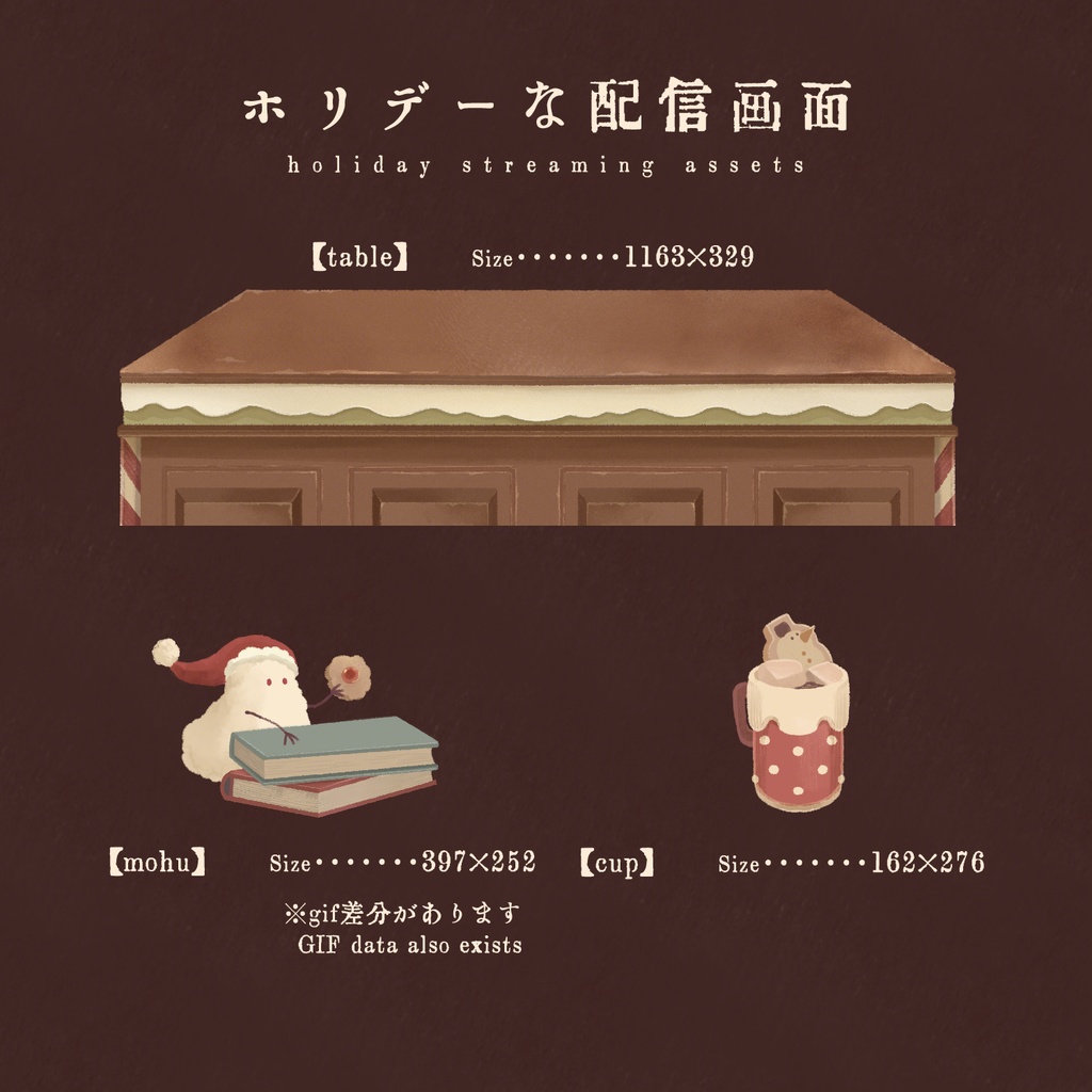 【更新】ホリデーな配信画面【コメント欄】