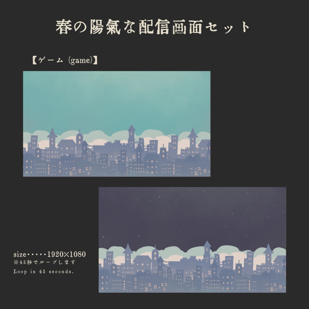 春の陽気な配信画面セット