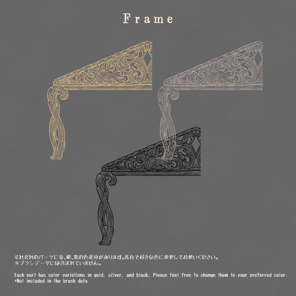 Frame