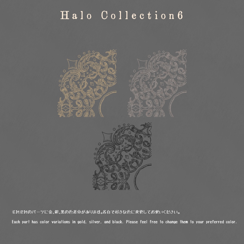 Halo Collection6