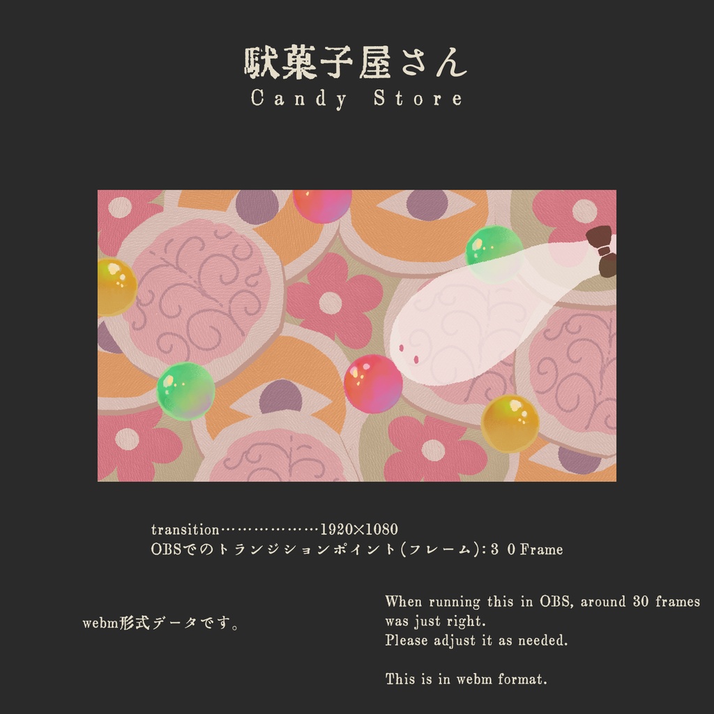 懐かしい駄菓子屋さん