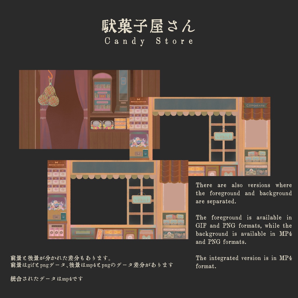 懐かしい駄菓子屋さん