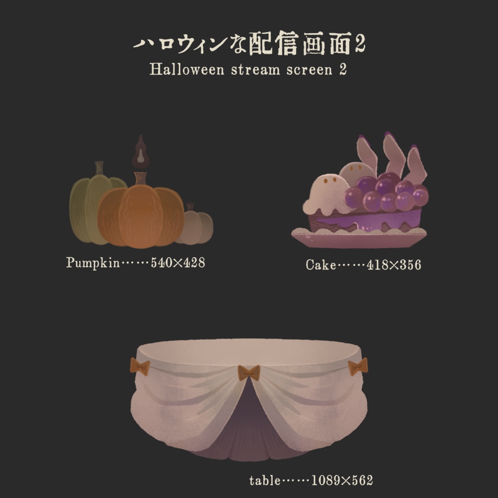 ハロウィンな配信画面3