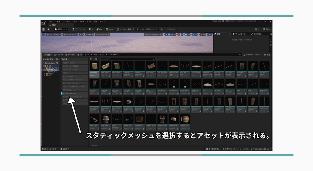 樹上の家(UEFN最適化済)