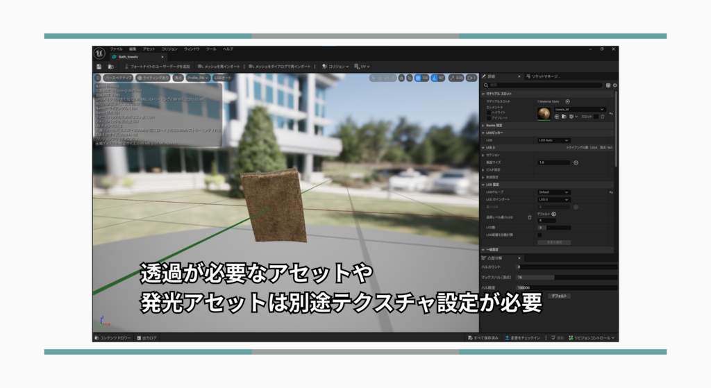 樹上の家(UEFN最適化済)
