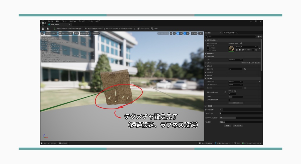樹上の家(UEFN最適化済)