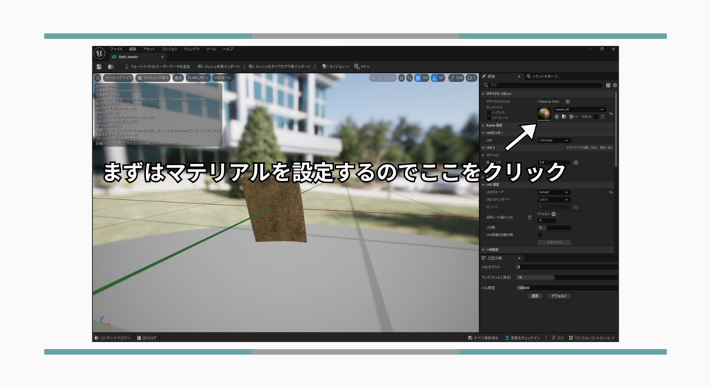 樹上の家(UEFN最適化済)