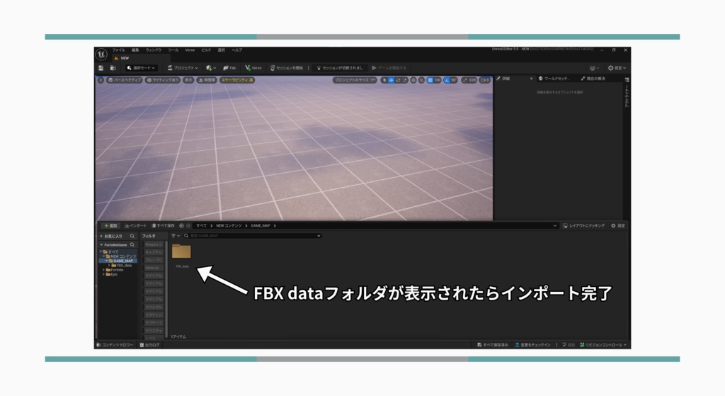 樹上の家(UEFN最適化済)