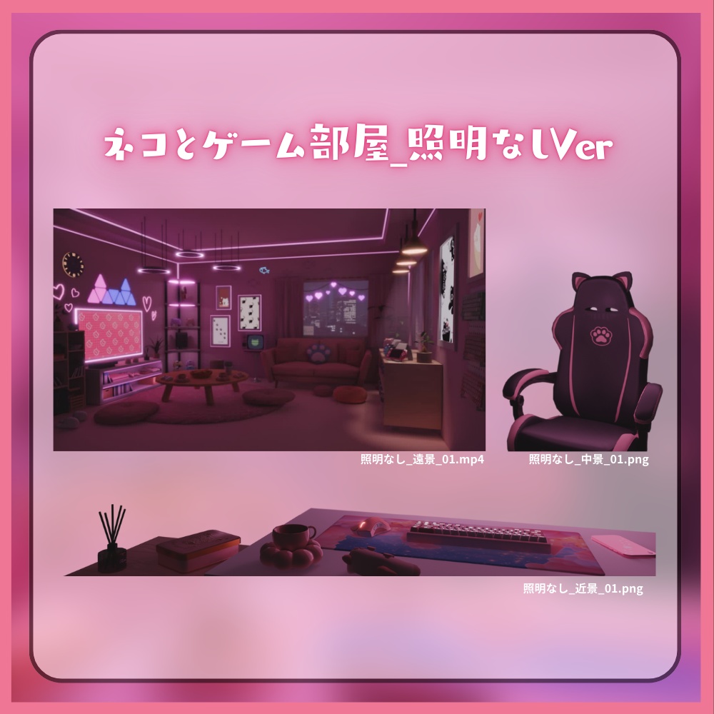【動く背景】ネコとゲーム部屋