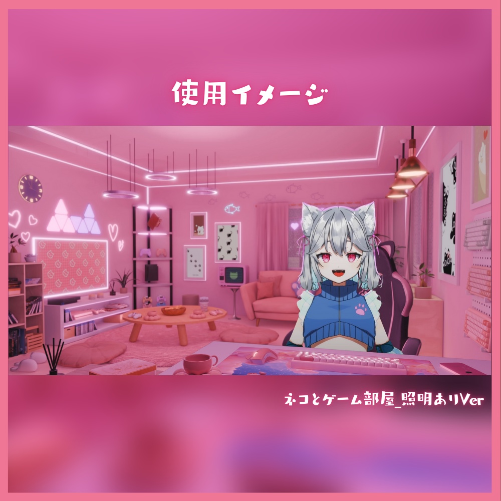 【動く背景】ネコとゲーム部屋