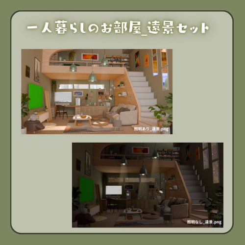 【動く背景】一人暮らしのお部屋
