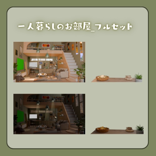 【動く背景】一人暮らしのお部屋
