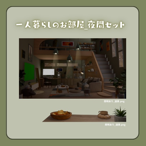 【動く背景】一人暮らしのお部屋