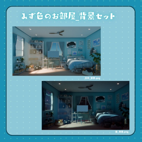 【動く背景】みず色の部屋