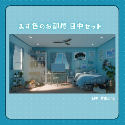 【動く背景】みず色の部屋