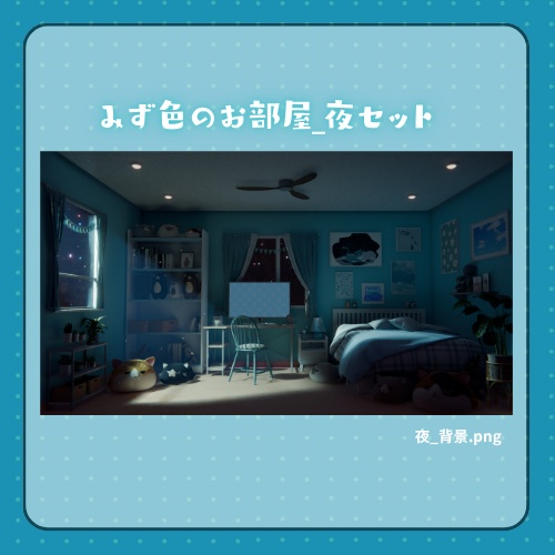 【動く背景】みず色の部屋