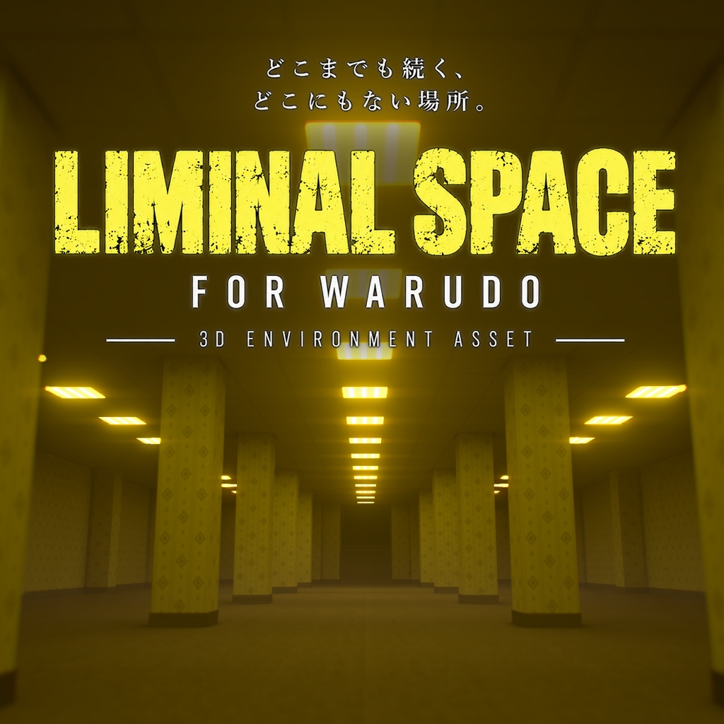 [Warudo Standard/BRP] Liminal Space Room