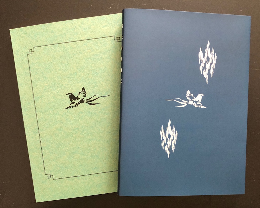 常世朝廷便覧【倉庫発送🚚🏬】