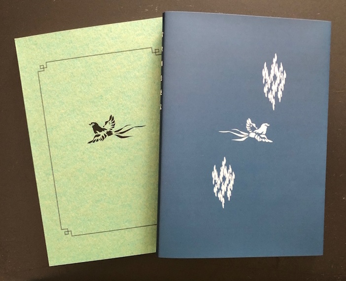 常世朝廷便覧【自宅🏡匿名発送】