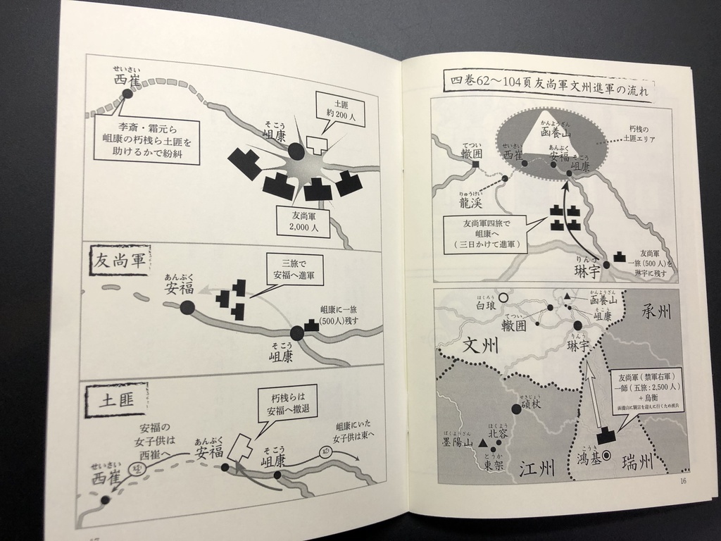 『白銀の墟 玄の月』まとめ小冊子【匿名発送】