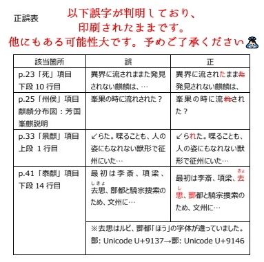 常世麒麟講究🦒 【自宅🏡匿名配送】