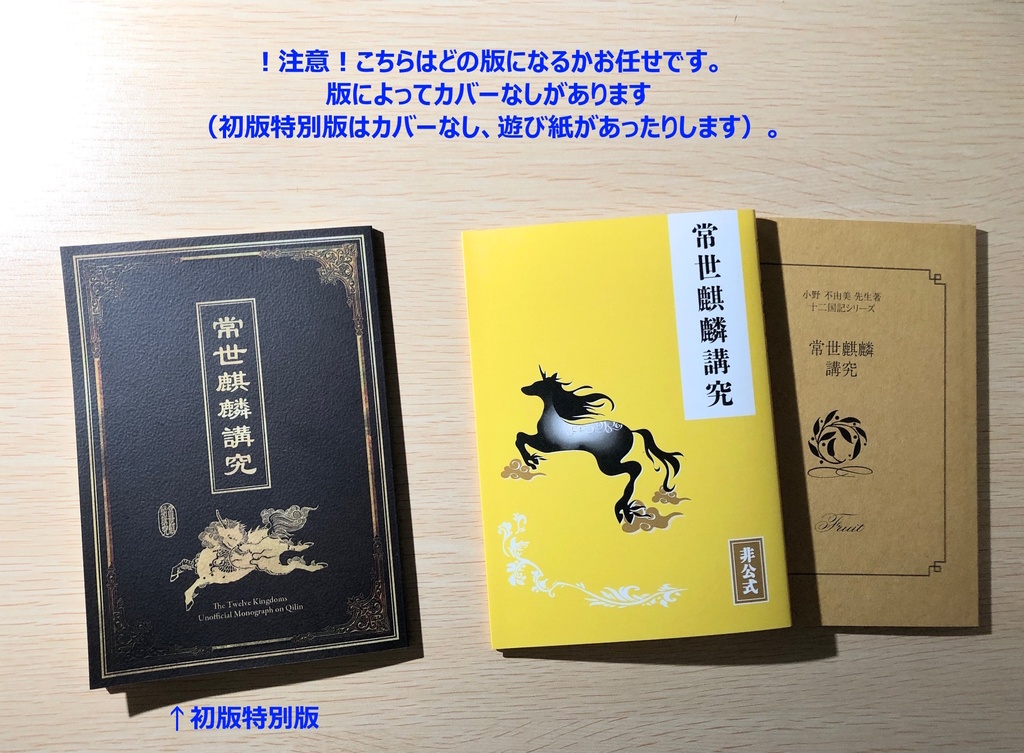 常世麒麟講究🦒 【自宅🏡匿名配送】
