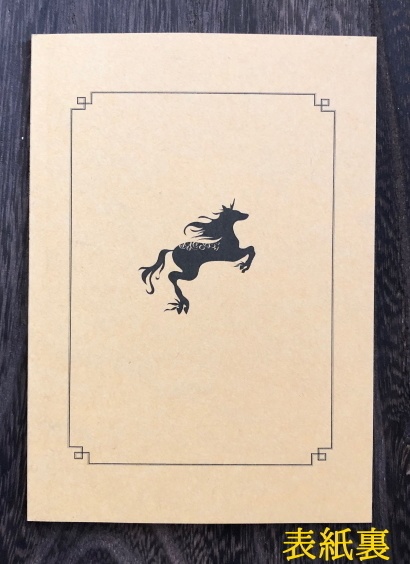 常世麒麟講究🦒【倉庫発送🚚🏬】