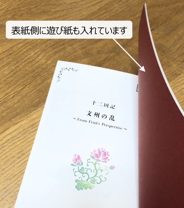 文州の乱まとめ本【自宅🏡匿名配送】