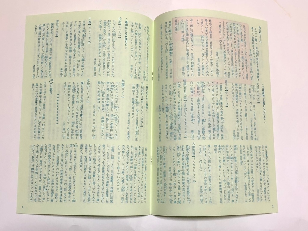 仙人まとめペーパー【自宅🏡匿名配送】