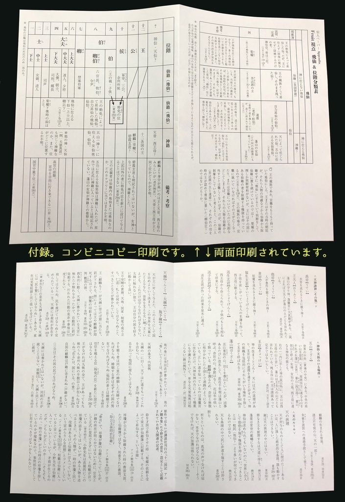 仙人まとめペーパー【自宅🏡匿名配送】