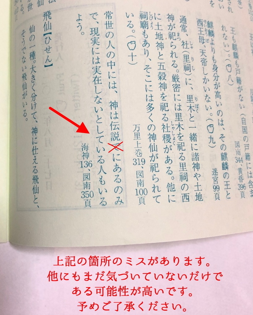 仙人まとめペーパー【自宅🏡匿名配送】
