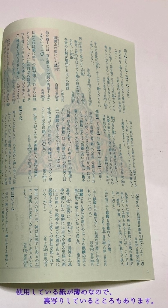 仙人まとめペーパー【自宅🏡匿名配送】