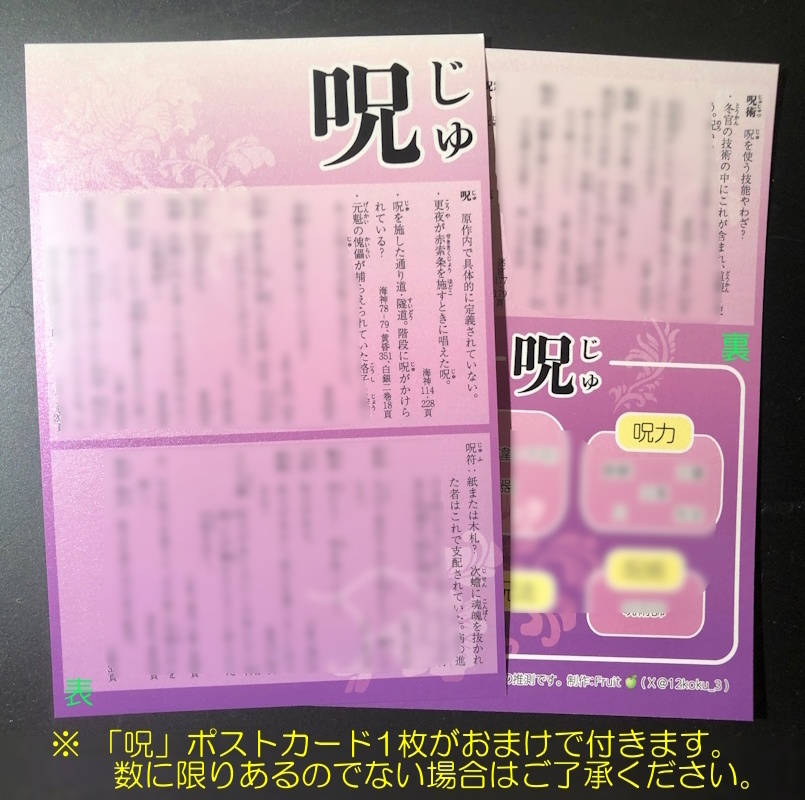 常世植物小譜🌵【倉庫発送🚚🏬】