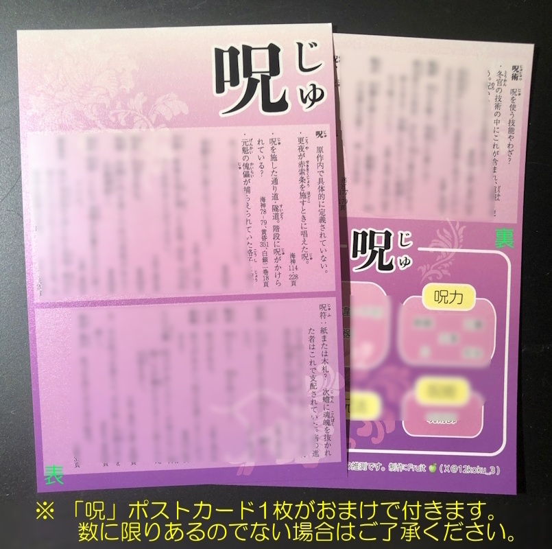 常世植物小譜🌵【自宅🏡匿名発送】