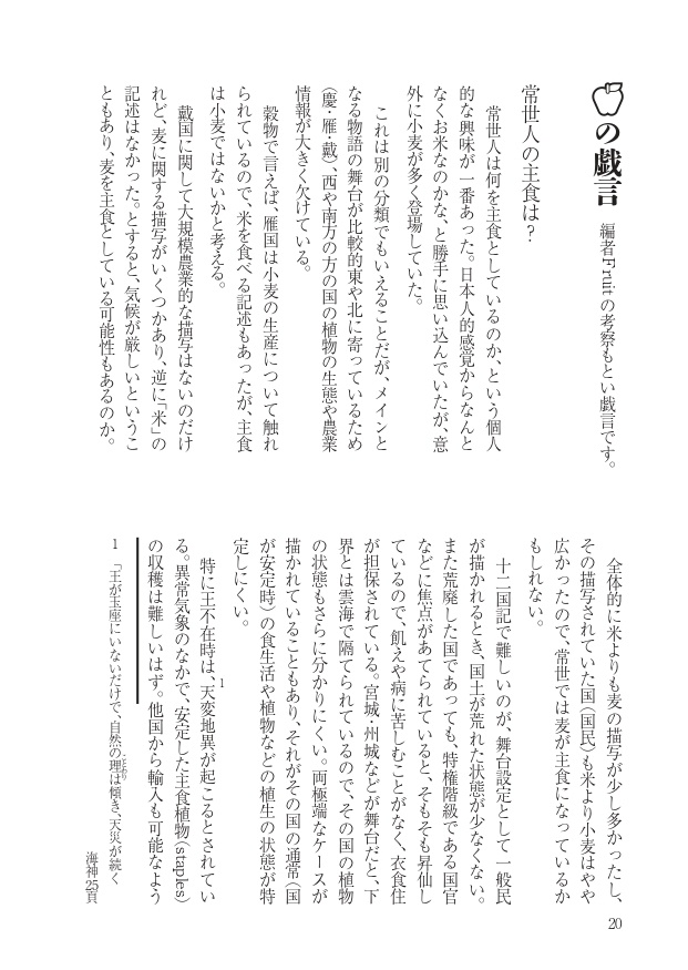 常世植物小譜🌵【自宅🏡匿名発送】