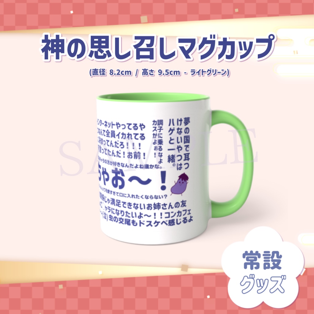 ๐็ฅใฎๆใๅฌใใใฐใซใใ