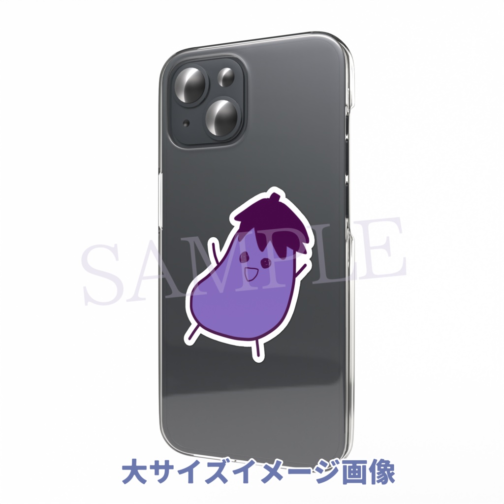 なす人間ステッカー(大・小)