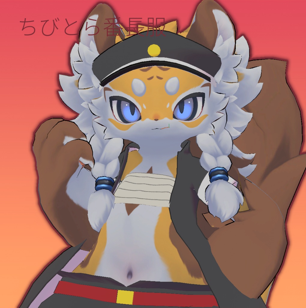 【ちびとら対応】【無料】ちびとら番長服