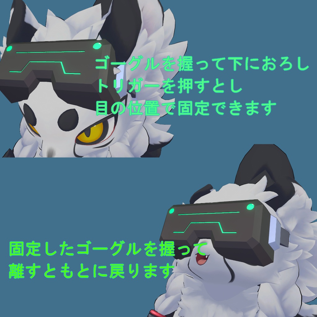 【ちびとら対応】ちびとらサイバーゴーグル